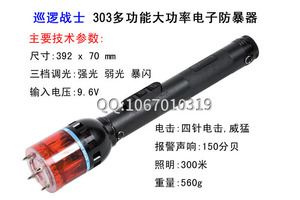 電棒的報(bào)警功能有什么用？