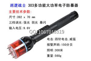 市場對防身器材的需求度不斷提高