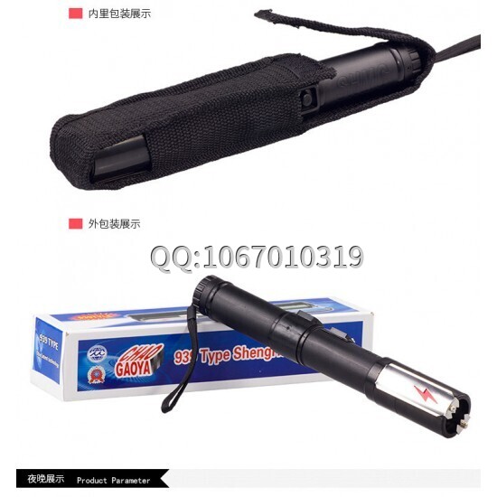 電擊棍使用方法 電擊棍使用方法