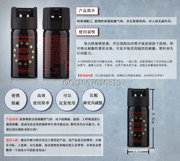 防身武器廣州哪里有賣 防身武器廣州哪里有賣