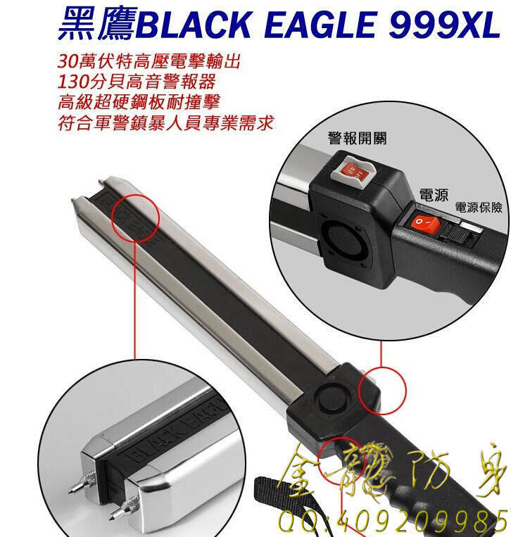 株洲市高壓電擊棒直銷 株洲市高壓電擊棒直銷