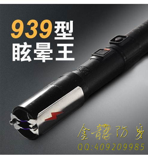 舟山市電棒直營