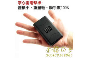 福州市電擊棒專賣店