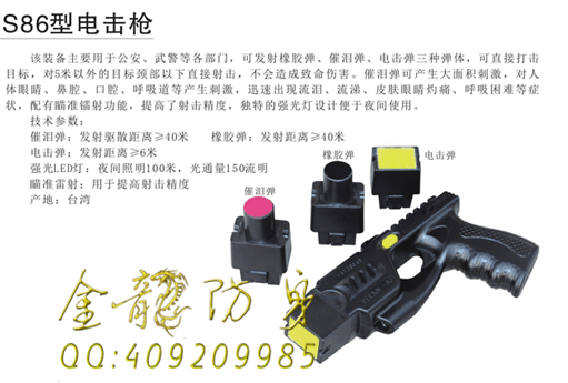 怎么樣挑揀防身電棍