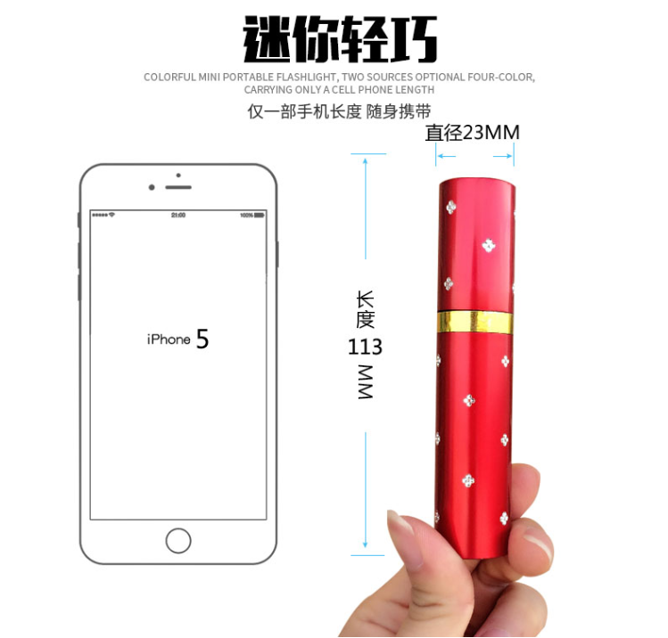 口紅電棍女子防狼手電 口紅電棍女子防狼手電