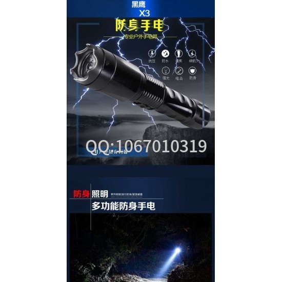 黑鷹X3高壓防身電擊棍 黑鷹X3高壓防身電擊棍
