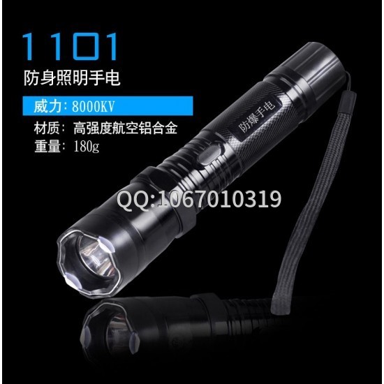 1101型帶強(qiáng)光電筒式電擊器 1101型帶強(qiáng)光電筒式電擊器